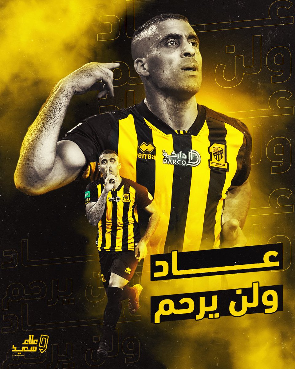 #عبدالرزاق_حمدالله 

✌️💛🖤