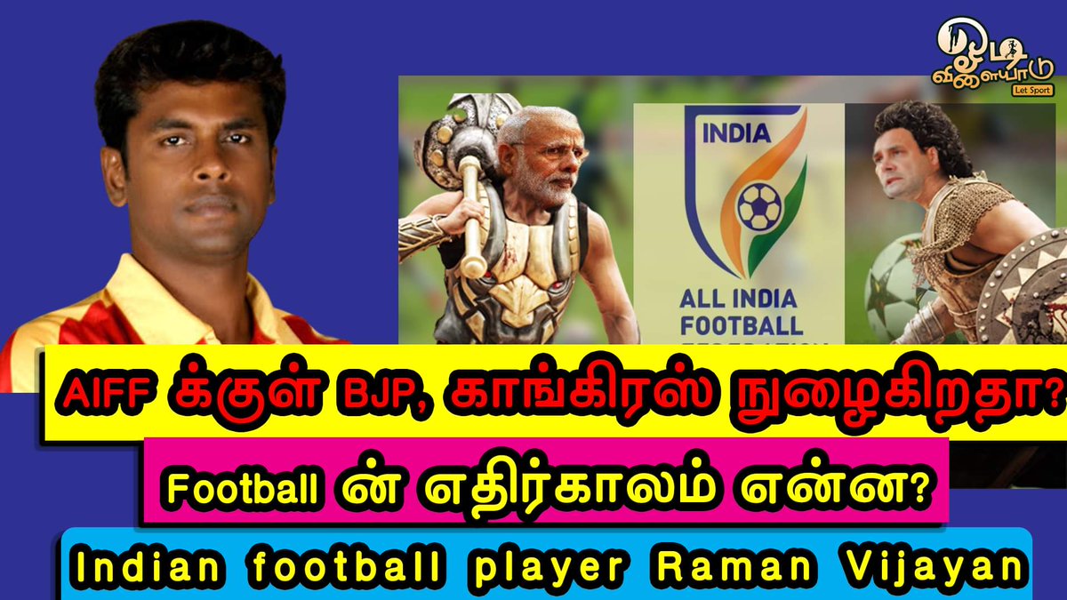 LetusPlay14's tweet photo. Video https://t.co/egaXtfafUP
#football #aiff #fifaban #fifa #TamilNadu #India #aiffelection https://t.co/tmsL44H7Ah