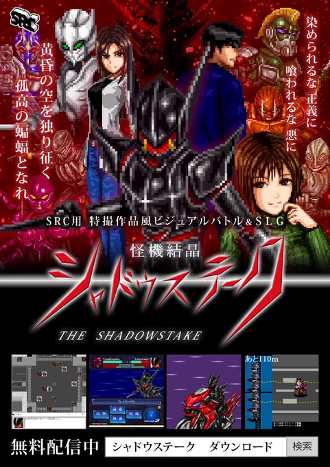 絵を描きます。ウマ娘やゲッターロボ、仮面ライダー、眼鏡っ娘が好き【特撮風フリーゲーム、怪機結晶シャドウステーク配信中!】でまとめ日々の落書きまとめ書いてもらった絵まとめ 