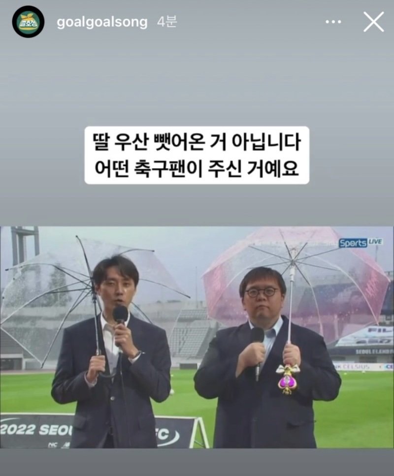 vackan's tweet photo. "딸 우산 아니다"

라방 댓글로 해명에 나선 축구 해설가

#현웃 
#어떤 #축구팬
#해설가 #안티팬? https://t.co/2ZzGcMEIka