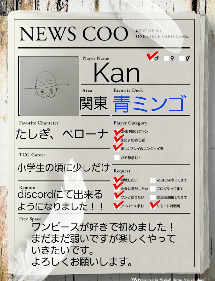 Kan (@KAN_ONEPIECE) / Posts / X