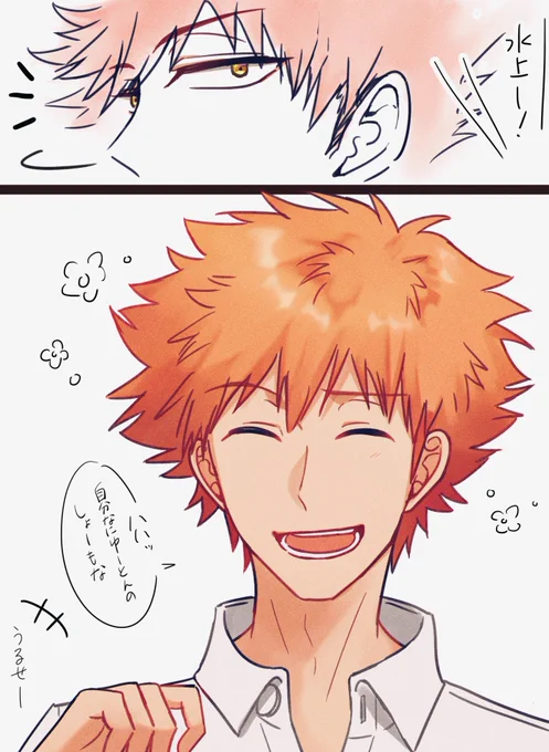 水上敏志が笑うと周りにお花が咲きます🌸😌 