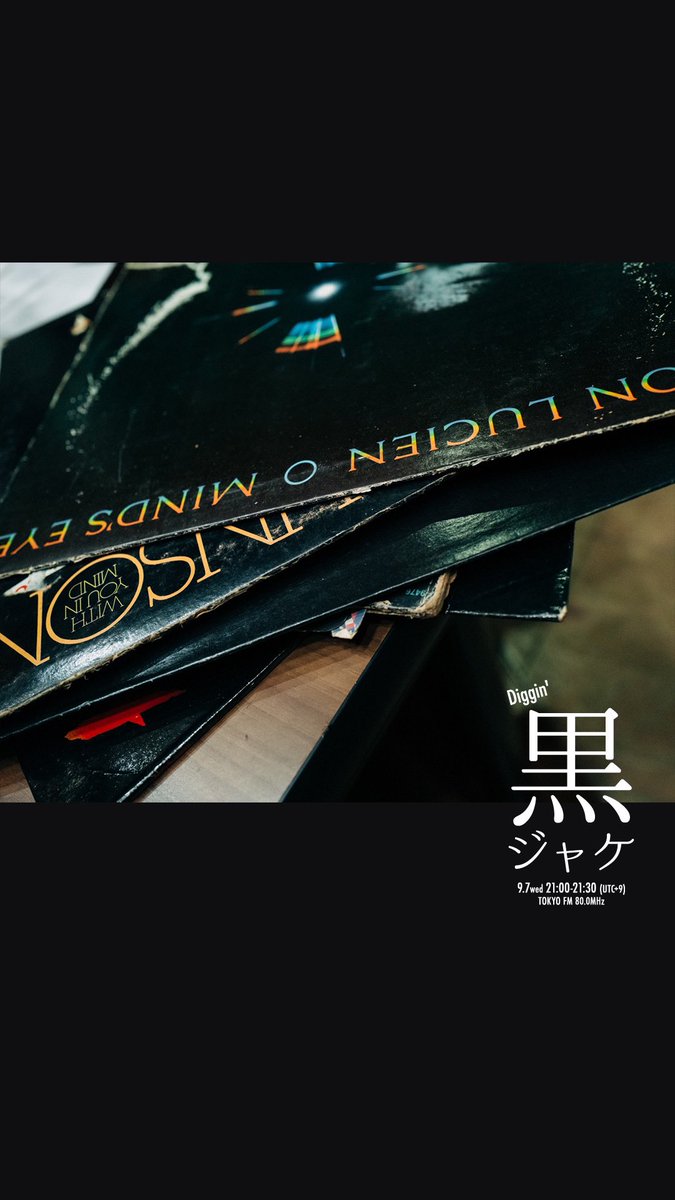 K_O_D_TOKYO_FM's tweet photo. DIGGIN' 黒ジャケ
#黒ジャケ #黒
1 Whatever It Is / #Heat
2 Peace On Earth / #HiTension
3 Party Music / #TheRhinestones
4 I Need You Girl / #The3Pieces
5 Said You Didn't Love Him / #Strutt
#kod_tfm https://t.co/Ew9lzCtMZG