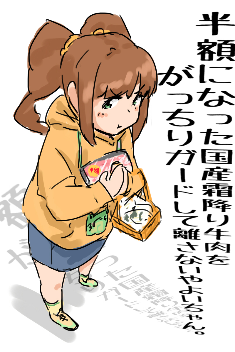 やよいちゃん① 