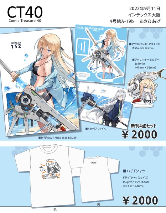 Poco さんのイラストまとめ