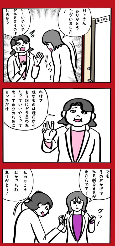 妻が職場で宗教勧誘に巻き込まれた話
(17/23) 