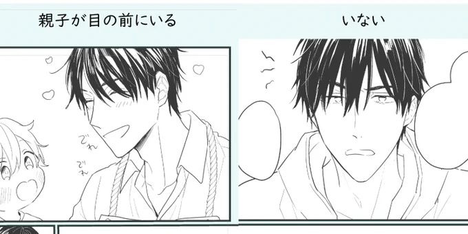 そろそろ最新話配信されるかな～～?
今描いてる32話、親子と居るシーンと
友達と居るシーンが交互に構成されて
テンションの波が激しくなる阿澄氏🎢
😑→😚→🫤→😍
#パパした 