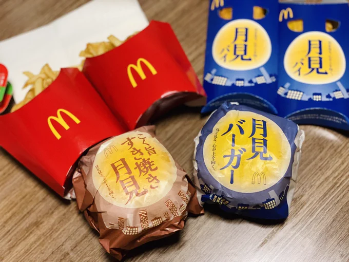 すみません、月見バーガー、我慢できませんでした。

しかし、すき焼きのやつ美味しすぎて…😂 
