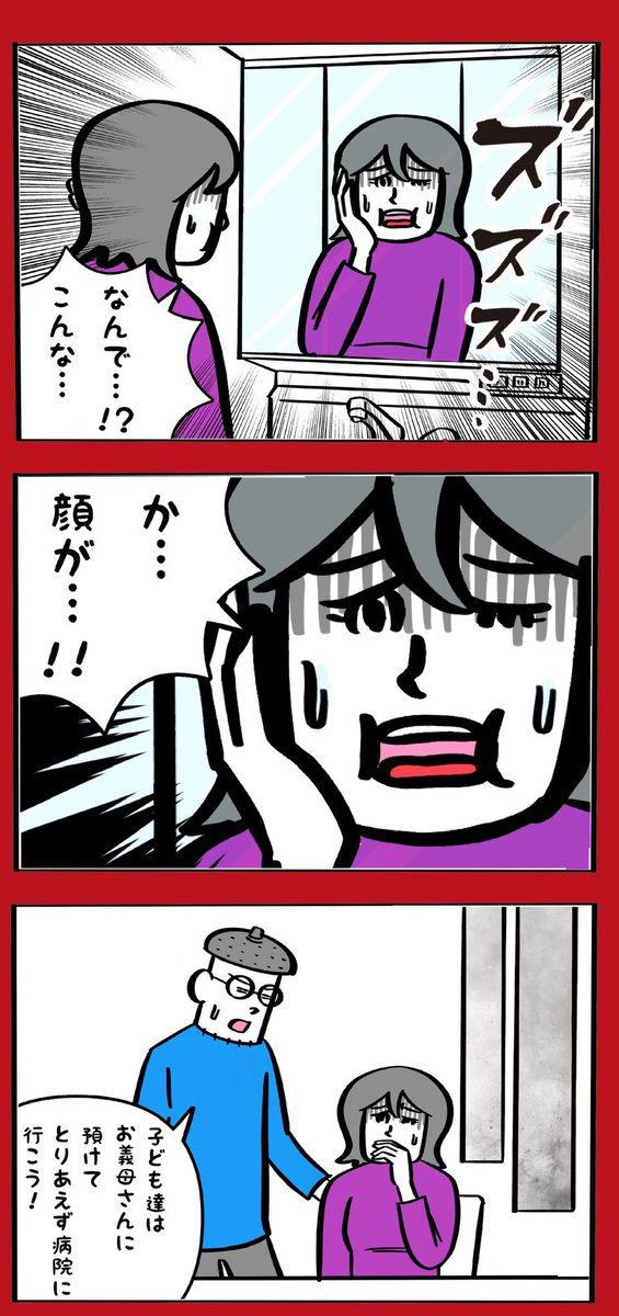妻が職場で宗教勧誘に巻き込まれた話
(19/23) 