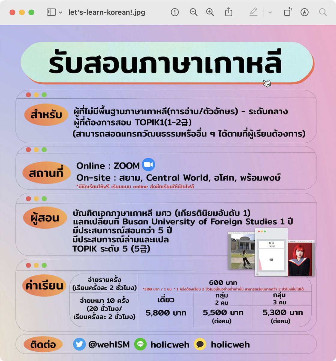 🎄뇽밍;;🎄🏳️‍🌈 รับสอนภาษาเกาหลี tweet media