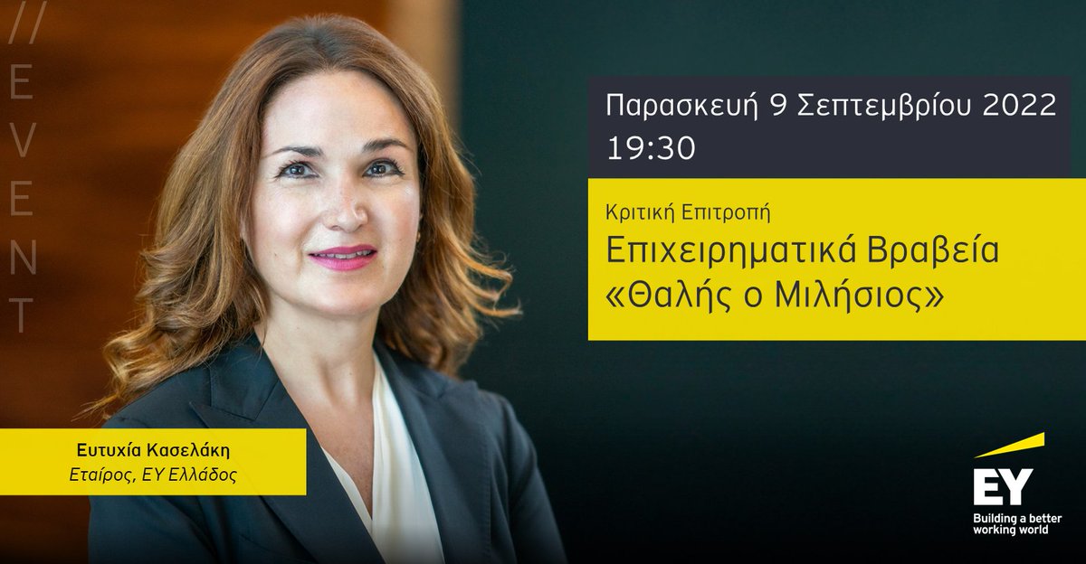 EY Greece tweet media