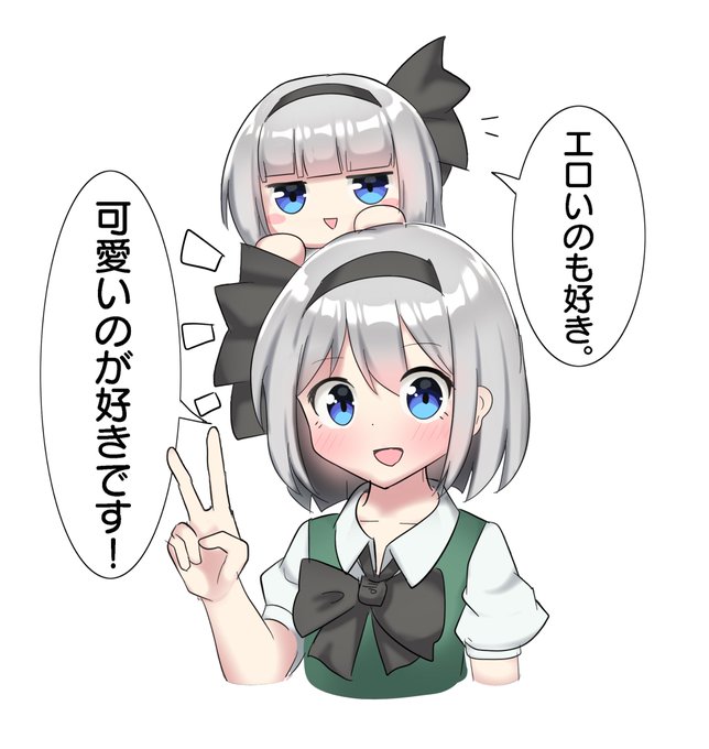 私は常に妖夢の内面を暴露します。 