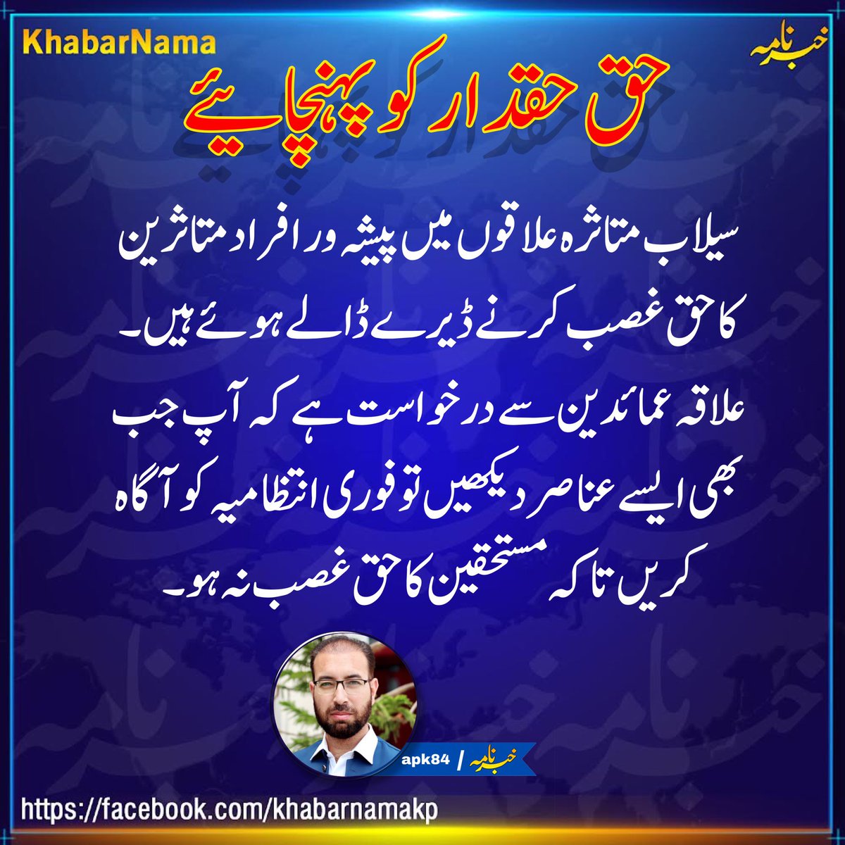 a_pk84's tweet photo. #SwatFlood #SwatFlood2022 #Swat #Kalam #Selab #Utror #Gabral https://t.co/UYi2x19lqa