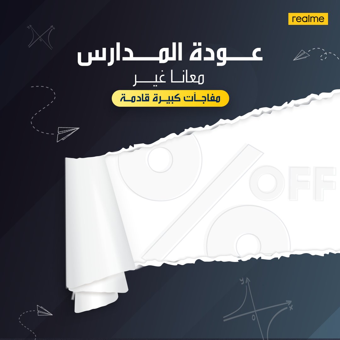 realmeSaudi's tweet photo. عودة المدارس غير مع realme، انتظروا مفاجآت كبيرة. هل يمكنكم تخمين ما هي المفاجأة هذه المرة؟

#Backtoshcool #backtoschoolwithrealme #realmesaudi #realme https://t.co/BBJMlzzIrK