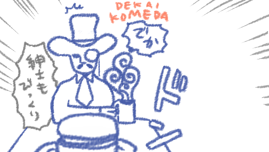 コメダのロゴマークこんなかんじでいいと思うの 