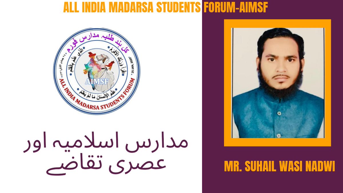 AIMSF_CU's tweet photo. مدارس اسلامیہ اور عصری تقاضے: مولانا سہیل وصی ندوی | کل ہند طلبہ مدارس فورم

عالمی تعلیمی کانفرن: ہندوستان میں مدارس اسلامیہ کا مستقبل ۲۰۲۱

https://t.co/knN4CKhVdu

ALL INDIA MADARSA STUDENTS FORUM

#AIMSF https://t.co/huqQKdAca2