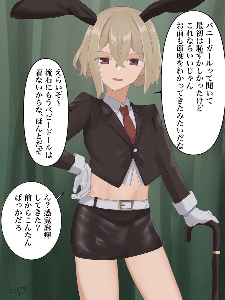 頼めばなんでも着てくれる男友達8 