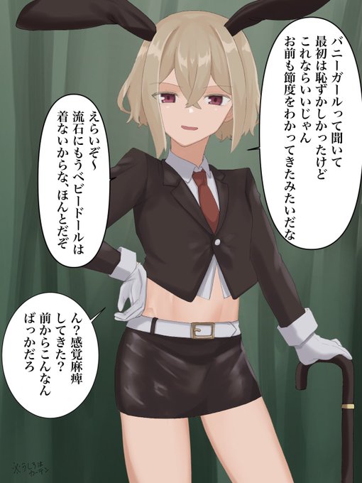 頼めばなんでも着てくれる男友達8 