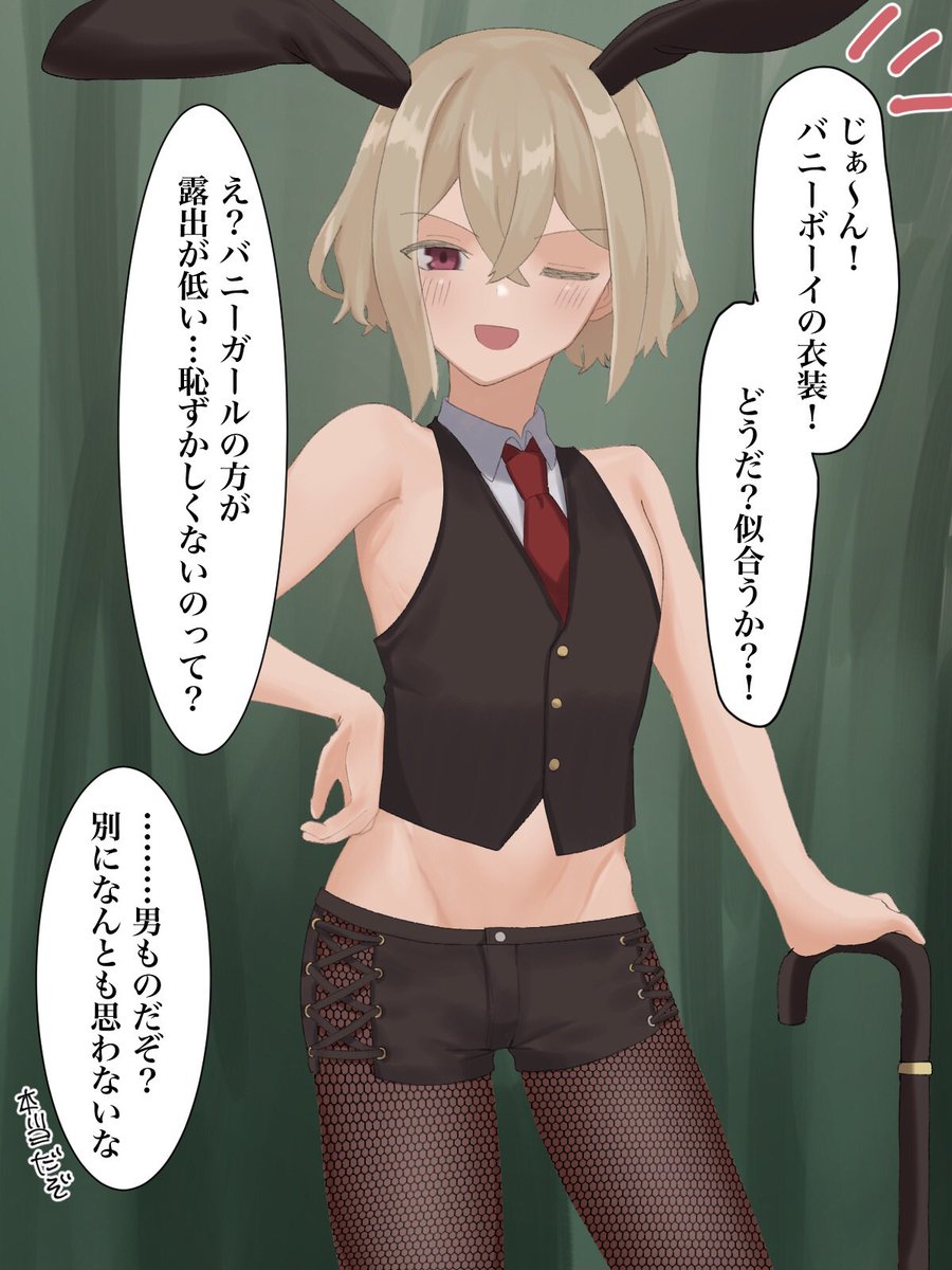 頼めばなんでも着てくれる男友達8 