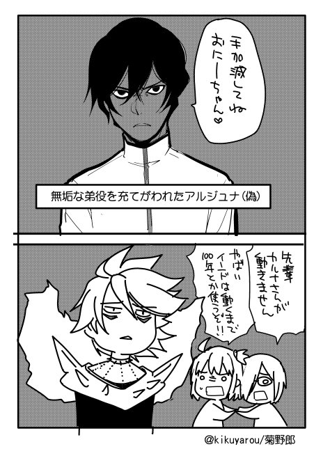 カルナとアルジュナ 