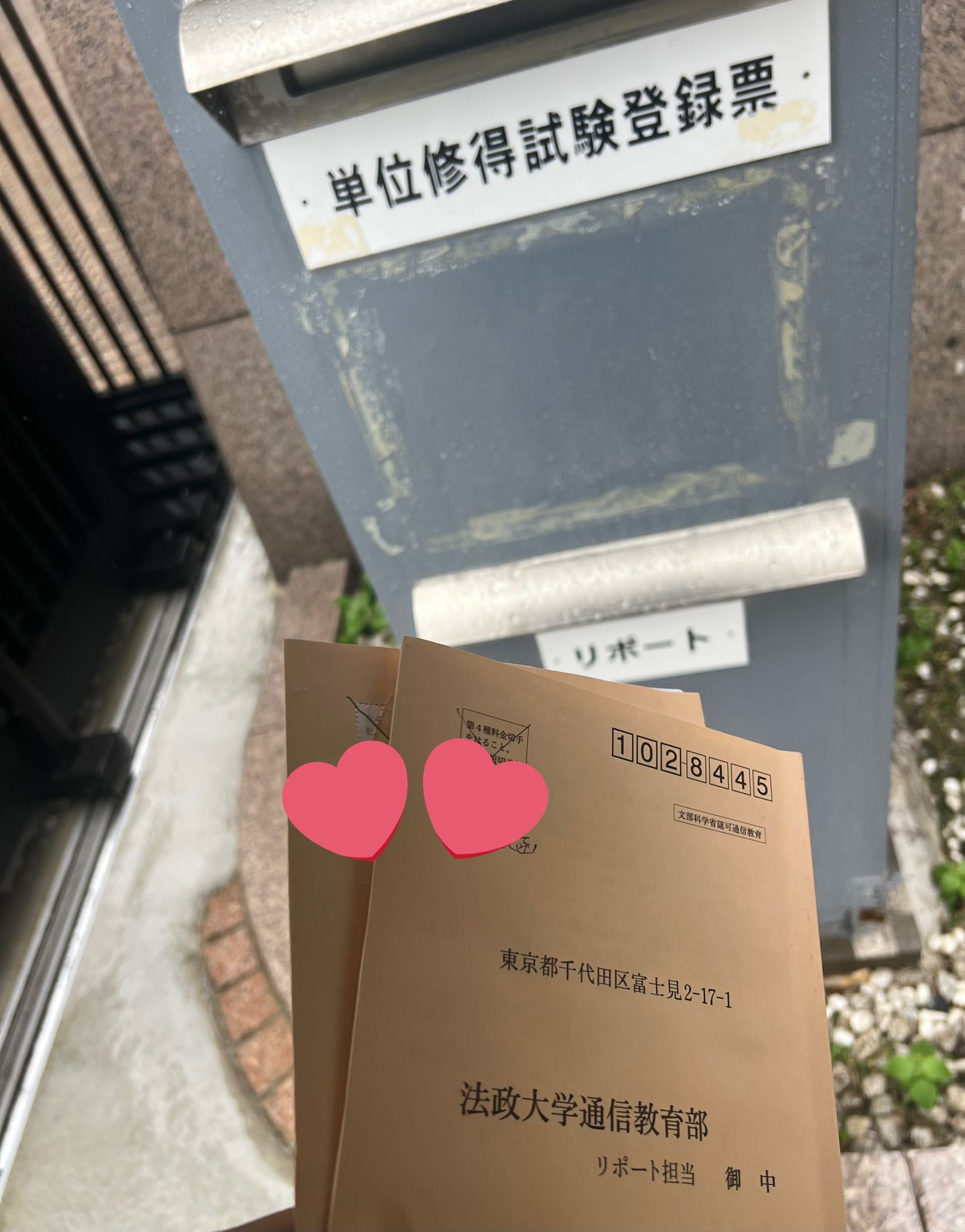 2023年度 法政大学 通信学部 単位修得試験 （第1、3、4回）3冊セット 2023年度 法政大学 通信学部 単位修得試験 （第1、3、4回）3冊セット