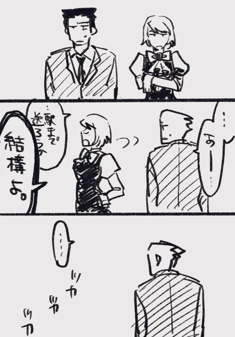 なる+めい そこはかとない敗北感 