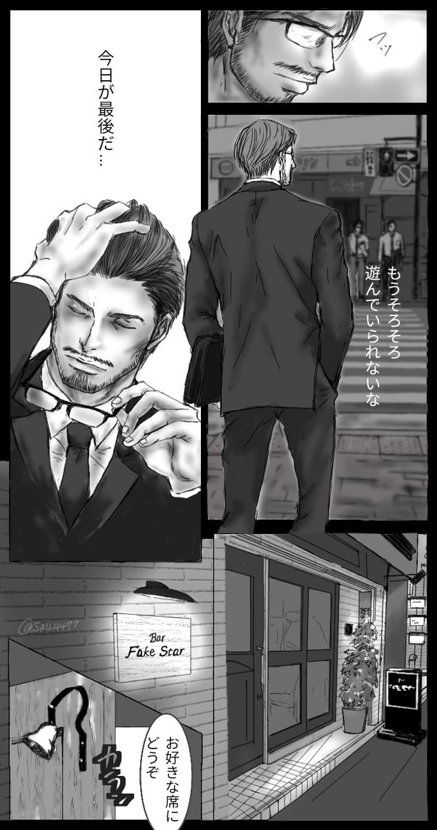 SALL4477's tweet image. #創作BL『キミとオジサン(仮)』
初めて漫画に挑戦します...成人CPなので内容に初々しさはありません
