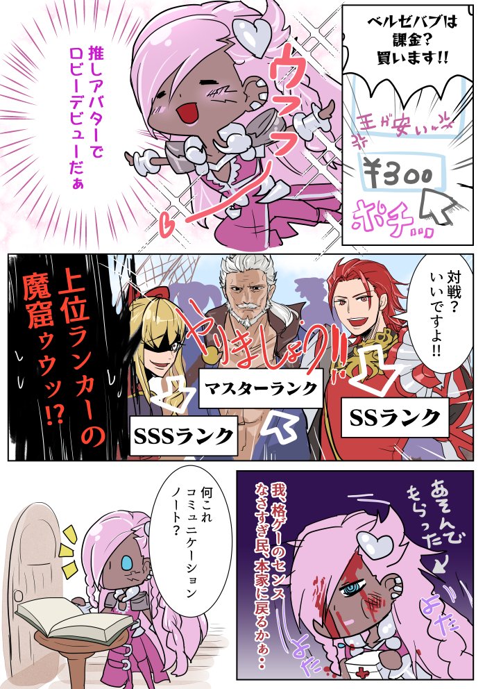 「木曜ロビー」(1/2)グラブルVS初心者おすすめします! #GBVS #ゲーム日記 #GBVS実録漫画 