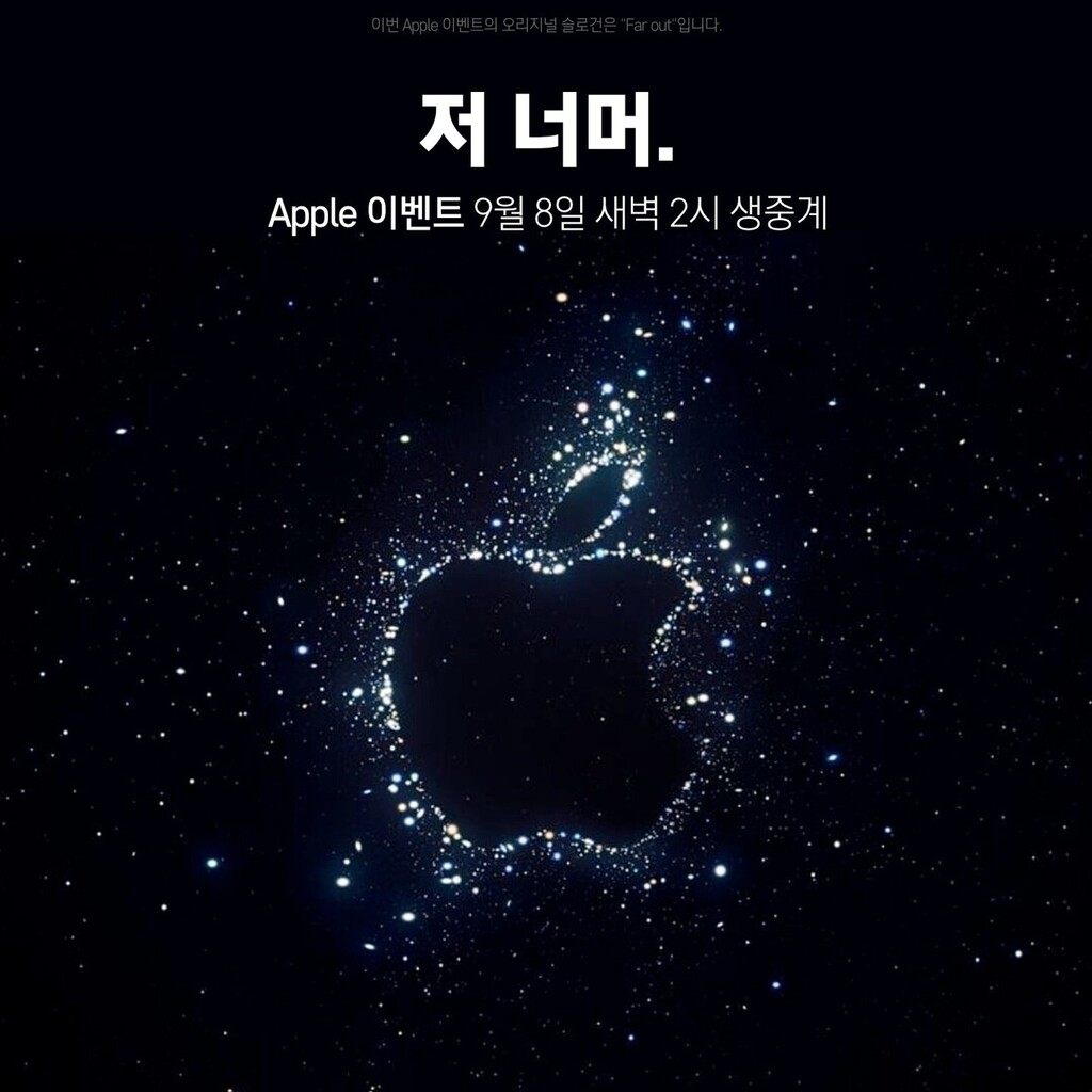 Thetechclip's tweet photo. #애플 #이벤트 #아이폰14 #에어팟프로2세대 https://t.co/o7bP47NLgN https://t.co/6j24cfVUlF