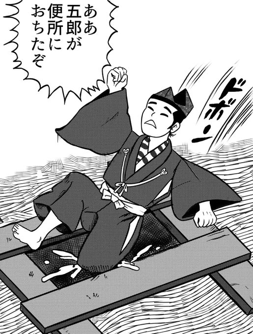 仮設トイレの便器に思いっきり足を突っ込んだやつを知ってますが、あの臭いはマジで洒落になりません
ドンマイ小四郎
#鎌倉殿の13人 #鎌倉絵 #殿絵 