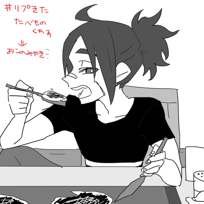 #:リプ来た食べ物を食べさせる
①ユキちゃんにお好み焼き 