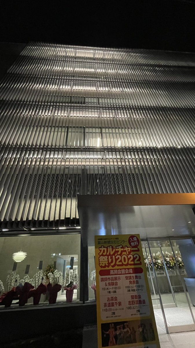 saycando38's tweet photo. 新しくできた富山新聞高岡会館。
このルーバー、日当たりに応じて動くんだって！すごいね。 https://t.co/hTfDeM9Pbx
