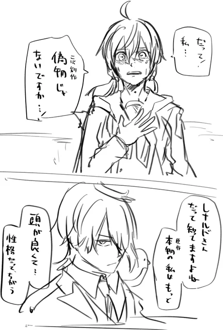 一次創作らくがき 
