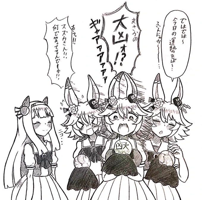 #ウマ娘 
スズフク、よくこういうことしてそう 