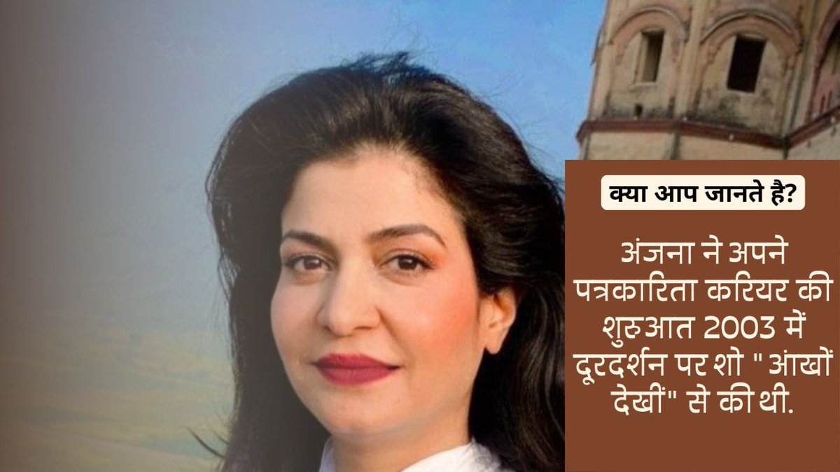 AnjanaKaFanclub's tweet photo. क्या आपको यह पता था? बताये हमें कमैंट्स मै! 
@anjanaomkashyap #anjanaomkashyap #unknownfacts #intrestingfacts https://t.co/LHoso37SWD