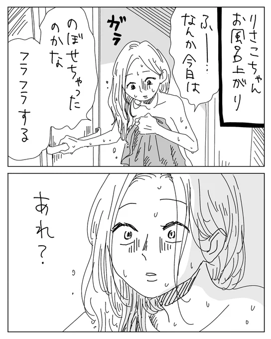 今日のブログ更新はこちら

りさこのピンチ - ヤチナツマンガ https://t.co/67AoTObGMZ 