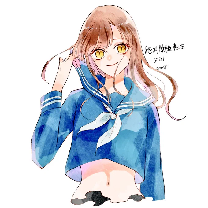絶叫学級 転生黄泉 