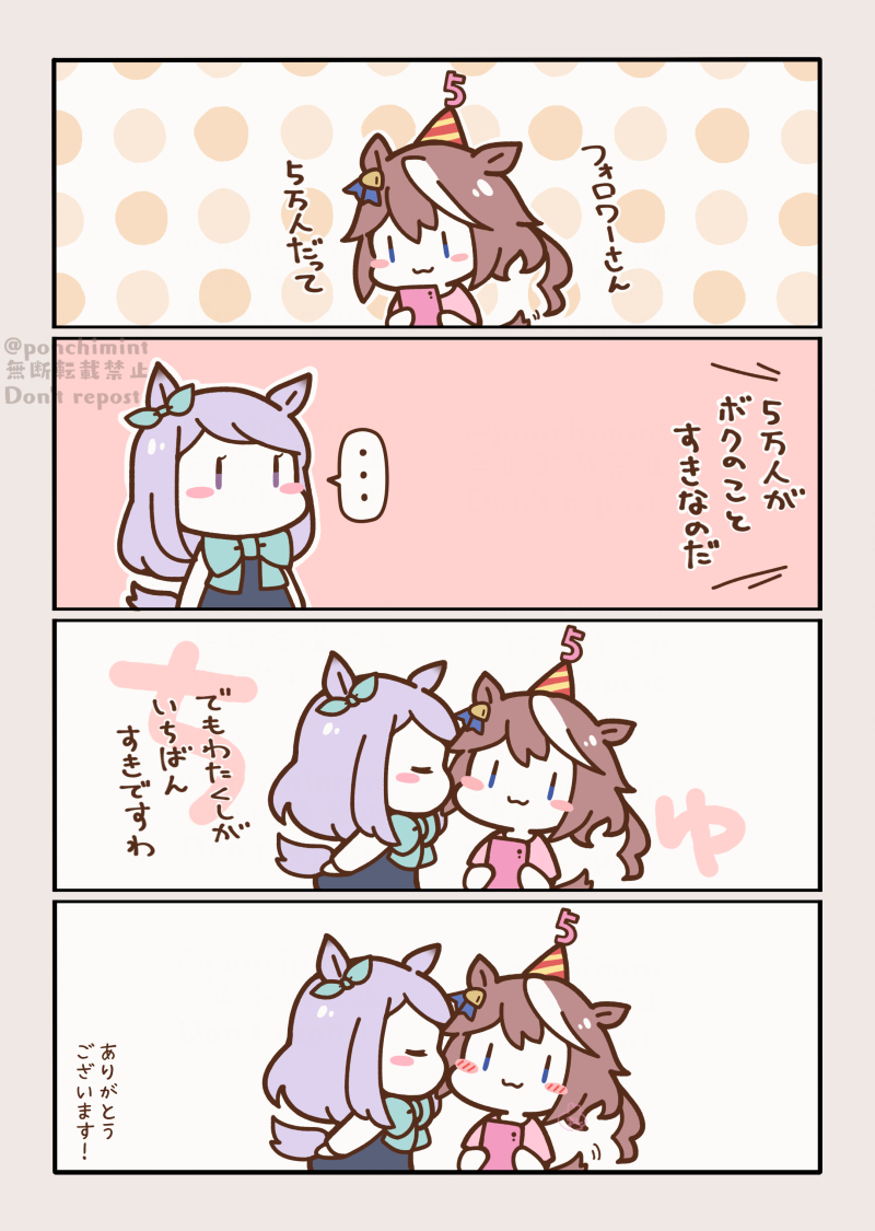 \ありがとー/ 