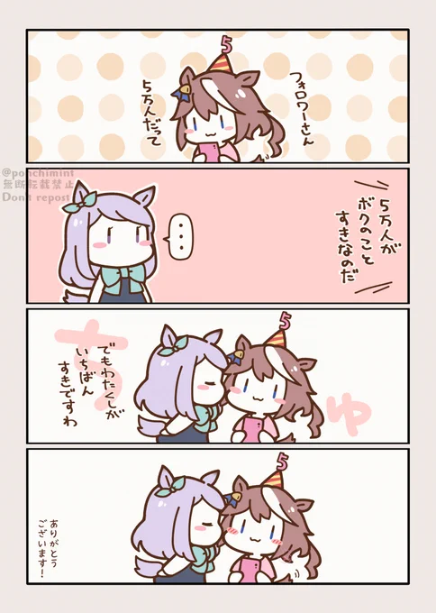 \ありがとー/ 
