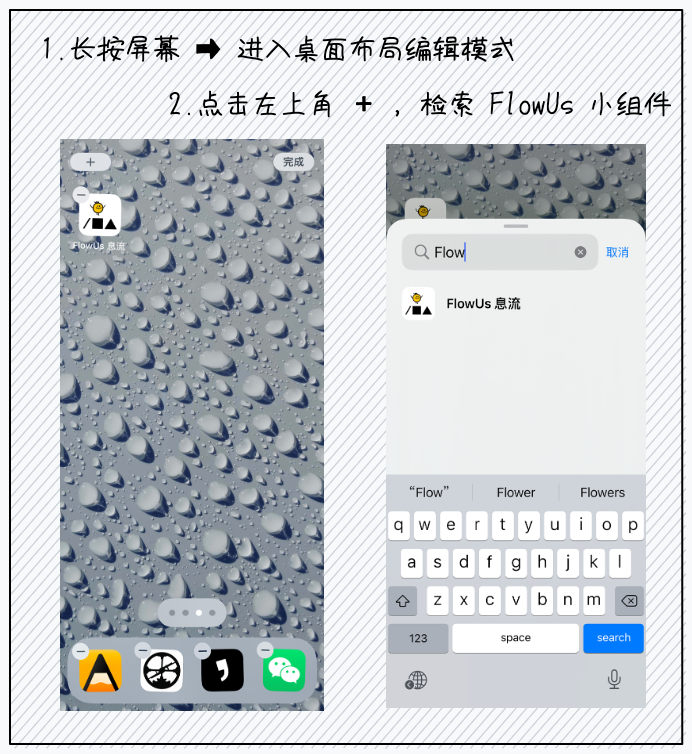 HarrySa001's tweet photo. 10/ 支持移动端桌面小组件
⭐️平台：支持手机端、平板端
⭐️功能
- 美化桌面布局
- 快速访问或者创建新页面

🍀使用方法
- 长按屏幕 ➡️ 进入桌面布局编辑模式
- 点击左上角➕ 检索 FlowUs 
- 选择所要添加的小组件类型，确认「创建小组件」
- 设置小组件：长按小组件进入小组件编辑状态#FlowUs  #Notion https://t.co/95QezL06aC