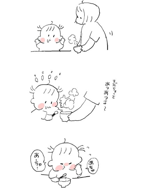 AchuAchu #育児漫画 #育児絵日記 
