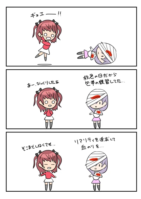 レアさん(救急の日🚑) 