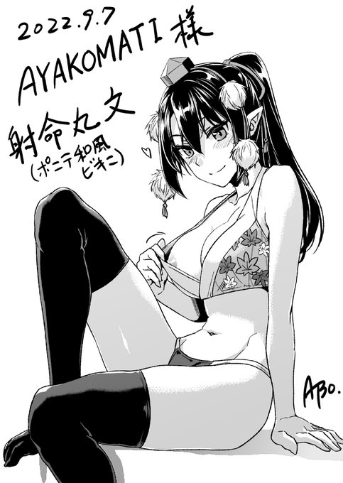 エアスケブその㉑
AYAKOMATI様(@ayakomati2828)
射命丸文(ポニテ・和風ビキニで誘惑) 