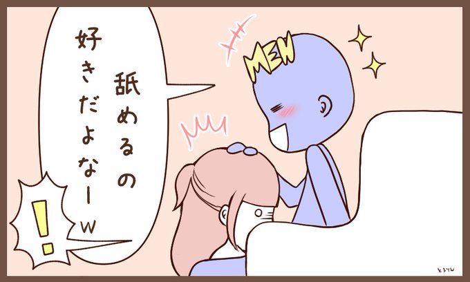 「舐めるのが好き」なんじゃない、
「あなたのことが好き」なんですよ… 