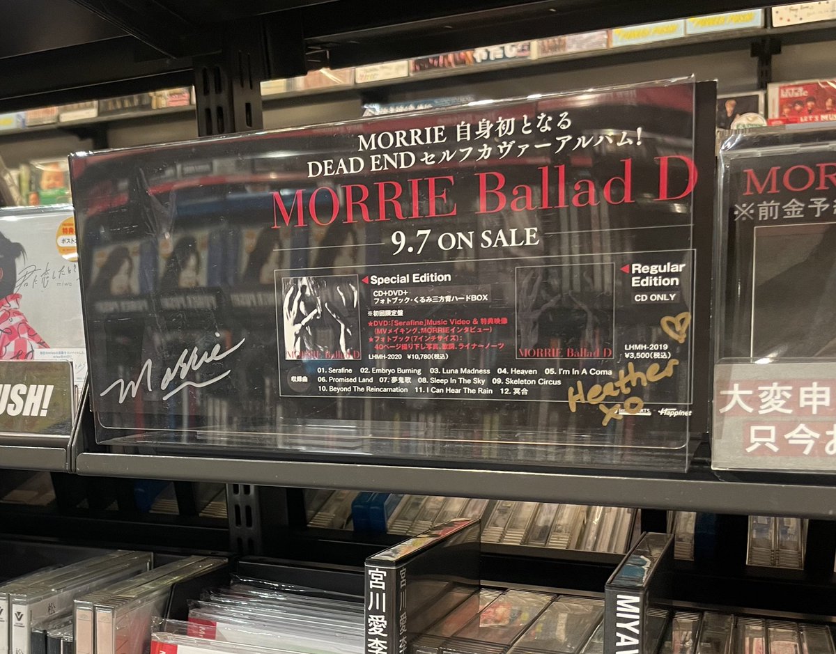 MORRIE さんご来店✨】 9/8 発売 DEAD ENDのセルフカヴァーアルバム