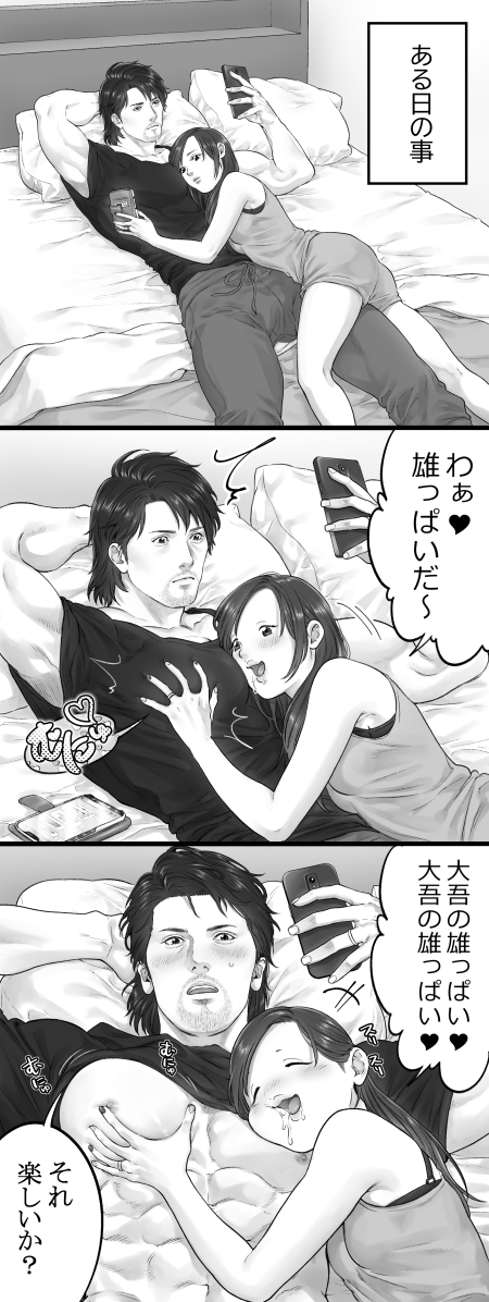 ※夢絵※雄っぱい…🍼🍮 