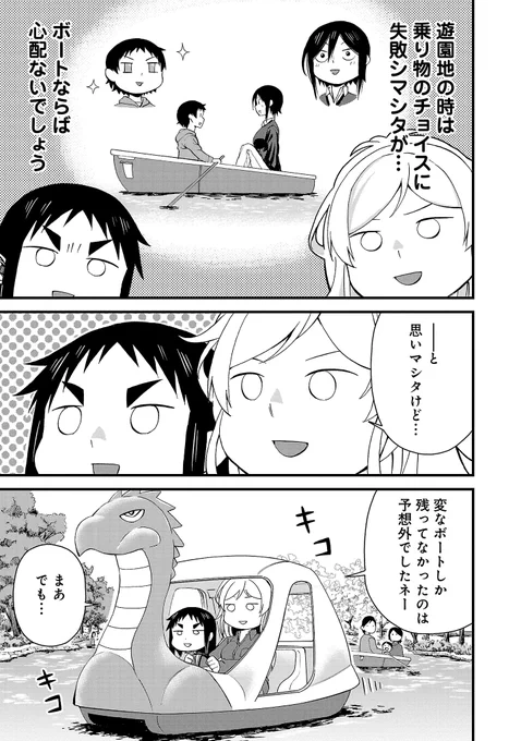 ある春の日の大きい後輩と小さい先輩の話2 