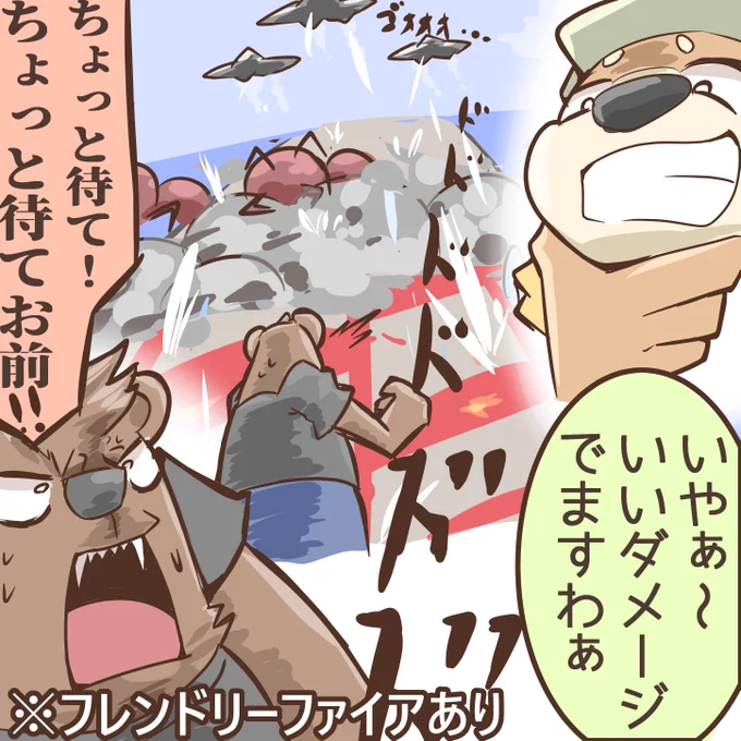 先日のガバ特その17(EDF6)
#ガバ特 #841分隊 