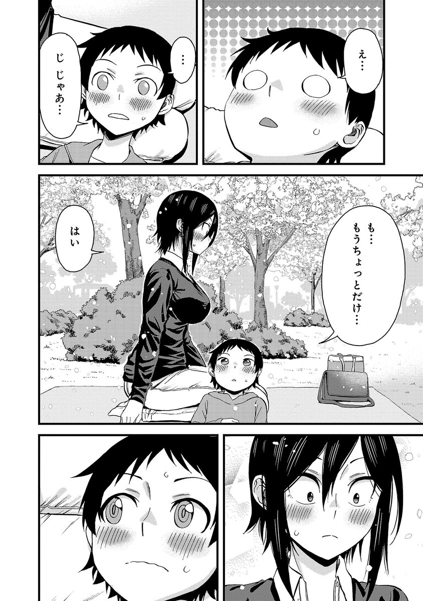 ある春の日の大きい後輩と小さい先輩の話3 