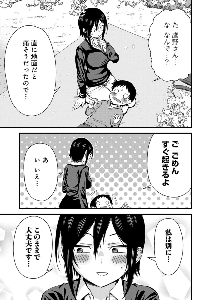 ある春の日の大きい後輩と小さい先輩の話3 